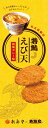 若鯱えび天 和風カレー味3箱セット（1箱10枚入）桂新堂 若鯱家 えびせんべい せんべい 煎餅 えび天 海老 揚げ 限定 お取り寄せ グルメ 名古屋 ギフト お中元 美味しい 贅沢 おやつ ばらまき プレゼント