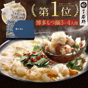 【全国の百貨店お墨付き】博多芳々亭 もつ鍋 250g(2人前) 送料無料 国産牛 お取り寄せ モツ鍋 もつなべ もつ鍋セット 鍋セット ホルモン 小腸 ミックス お取り寄せグルメ グルメ 贈り物 プレゼント ギフト 物産展 入学 卒業 御祝