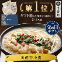 <ギフトBOX・熨斗対応>博多若杉牛もつ鍋ギフトセット(2〜3人前) 【送料無料】 国産牛モツ ちゃんぽん麺付き モツ鍋 小腸 お取り寄せ ギフト プレゼント ...