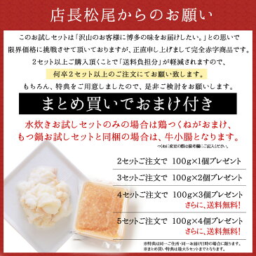 博多若杉水炊きお試し【2セット以上でおまけ付き】 送料無料m-wakaba 2人前 老舗 ギフト 贈り物 誕生日 お祝 内祝 高級 退職祝い 2018