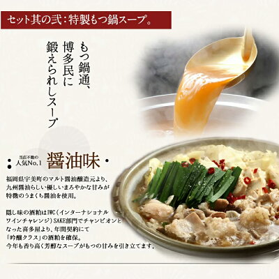 スープの案内醤油スープ
