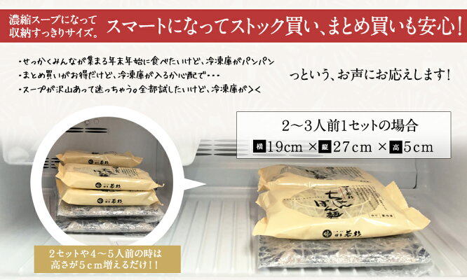 大きさ容量冷凍庫