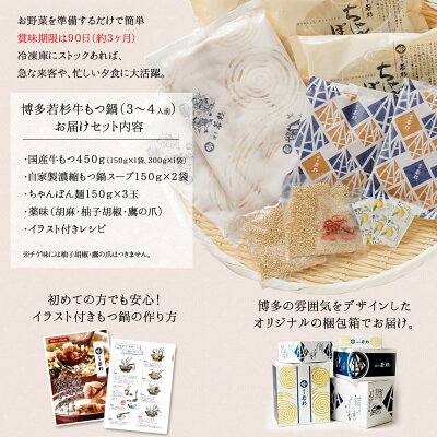 博多若杉 厚切り小腸もつ鍋3〜4人前 国産 送料無料【2セット以上おまけ】 c1 ちゃんぽん麺付き モツ鍋 お取り寄せ ギフト プレゼント 贈り物 誕生日 お祝い 内祝い 高級 老舗 冷凍 食品 おつまみ 食べ物 グルメ 博多 九州 - Image 2