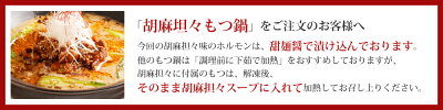 【クーポン利用で1,680円※5セットまで】【胡麻坦々は5/29以降発送】博多若杉牛もつ鍋セット(2人前)【2セット以上でおまけ付き】【wakaba】お取り寄せ鍋【父の日お中元BBQバーベキューギフト記念日誕生日プレゼント2017】