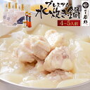 博多若杉プレミアム水炊き4〜5人前セット送料無料 【純生スープ】 鍋セット 冷凍 老舗 ギフト プレゼント 贈り物 誕生日 お祝い 内祝い 高級 食品 おつまみ 食べ物 グルメ 博多 九州 お取り寄せ 2024 バレンタイン