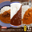 【同梱専用商品】博多若杉オリジナルカレー 単品(ビーフ/豚うま/鶏とまと) c5 お試し 買いまわり レトルト インスタント お取り寄せ ギフト プレゼント 贈...