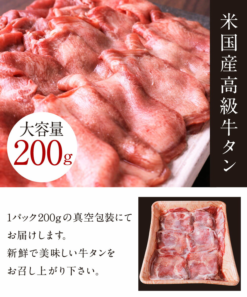 送料無料 ネギ塩老舗 5個パック 牛たんスライス0g しゃぶしゃぶ 焼き肉にも 送料無料 牛タン 焼肉 牛タン ネギ塩老舗 ギフト プレゼント 贈り物 誕生日 お祝 内祝 高級 食べ物 グルメ 博多 九州父の日ギフト 父の日 ギフト プレゼント 食品 おつまみ 食べ物 お中元