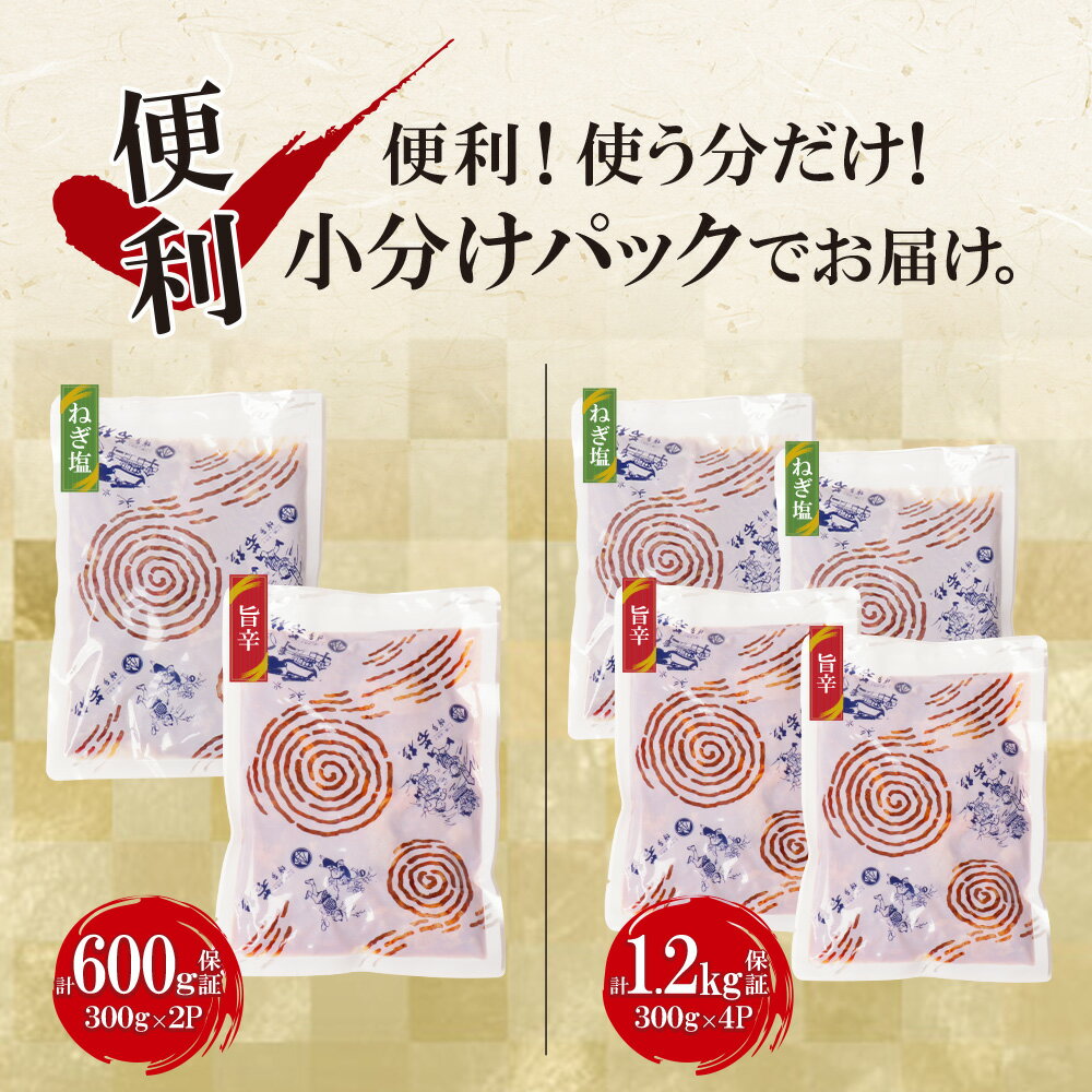 訳あり 牛ハラミ肉セット (旨辛、ねぎ塩) 各2P 計1,200g／各1P 計600g 【送料無料】 c3 ハラミ 希少部位 お取り寄せ ギフト プレゼント 贈り物 誕生日 お祝い 内祝い 高級 老舗 冷凍 食品 グルメ 博多 九州 おつまみ 食べ物 父の日 wakasugi-10001001 もつ鍋・水炊き 博多若杉 サンプル画像2