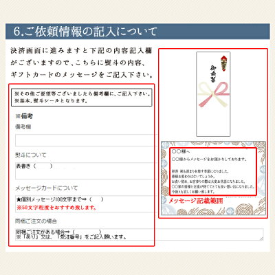 若杉ギフトラッピング(風呂敷・包装紙・熨斗)注意事項