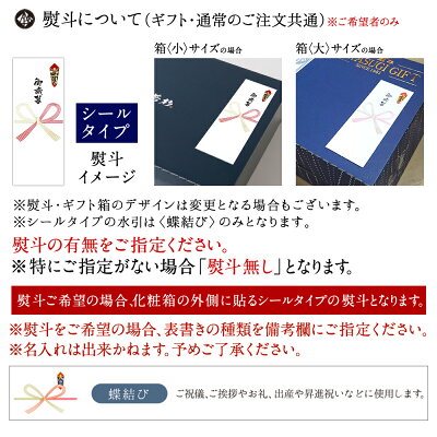 若杉ギフトラッピング(風呂敷・包装紙・熨斗)化粧箱