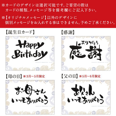 若杉ギフトラッピング(風呂敷・包装紙・熨斗)メッセージカード