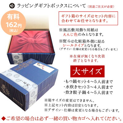 若杉ギフトラッピング(風呂敷・包装紙・熨斗)化粧箱大