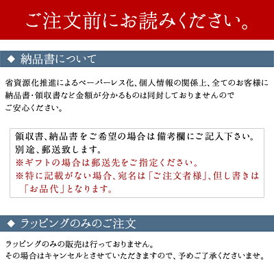若杉ギフトラッピング(風呂敷・包装紙・熨斗)注意事項