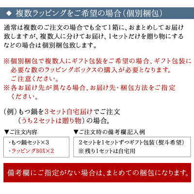 若杉ギフトラッピング(風呂敷・包装紙・熨斗)注意事項