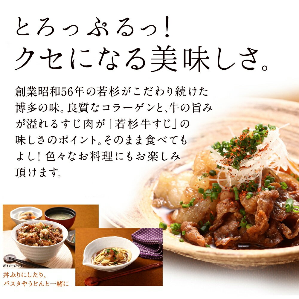 ＜リニューアル＞博多牛すじ煮込み2食パック！225g×2袋 ネコポス送料無料 常温保存可● 老舗 ギフト プレゼント 贈り物 誕生日 お祝 内祝 高級 食品 おつまみ 食べ物 グルメ 博多 九州 2021 母の日 父の日