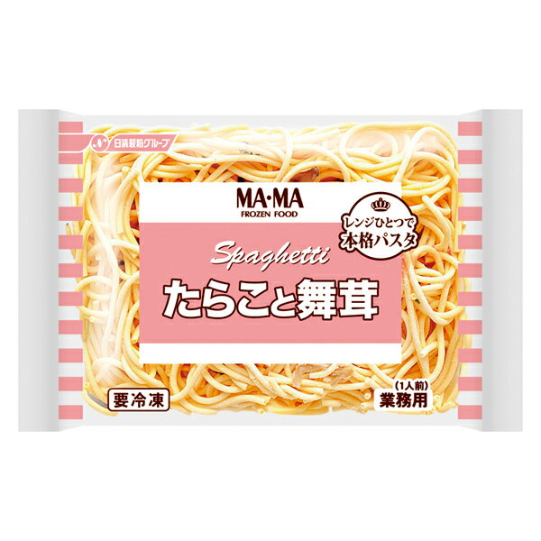 《電子レンジ 簡単調理》 レンジ用 スパゲッティ たらこと舞茸 250g 12袋入り 冷凍...