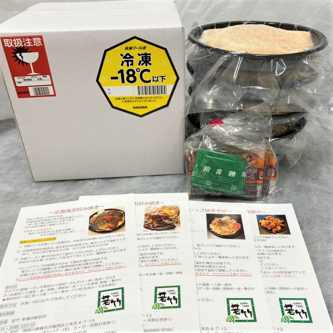 【バラエティーセットF】 ポイント5倍 お好み焼き広島焼2枚＋そばめし2種類(ソース味・塩ダレ)各1食＋鶏の唐揚げ1パックセット 送料無料 青のり付き 急速冷凍 真空冷凍 冷凍保存 冷凍 お取り寄せ 通販 簡単 おつまみ 食品 人気 美味しい おいしい ギフト 贈り物 ご褒美