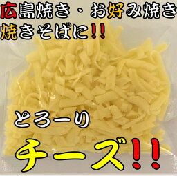 トッピングチーズ 1袋40g 組み合わせ商品です。こちらの商品は下記該当冷凍商品と同梱します。 ※トッピングチーズのみのご注文はお受けしません。■お好み焼各種・もんじゃ焼・焼きそば・たこ焼きとのご注文組み合わせ以外はキャンセルさせて頂きます。予めご了承ください。