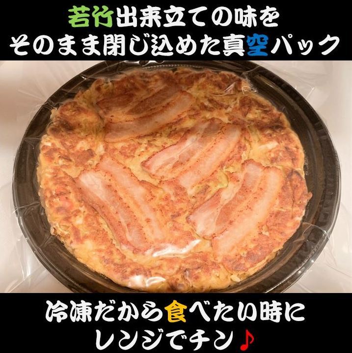 《創業20年の実績》関西風自由に選べるふわふわお好み焼き3枚セット【送料無料オタフクソース青のり付き急速冷凍冷凍食品冷凍保存一人暮らしお取り寄せレンジ温めるだけ大人気人気美味しいおいしいお好み焼おすすめお取り寄せお試し】