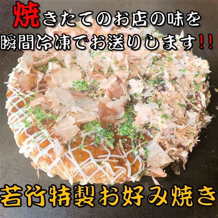 《創業20年の実績》関西風自由に選べるふわふわお好み焼き3枚セット【送料無料オタフクソース青のり付き急速冷凍冷凍食品冷凍保存一人暮らしお取り寄せレンジ温めるだけ大人気人気美味しいおいしいお好み焼おすすめお取り寄せお試し】