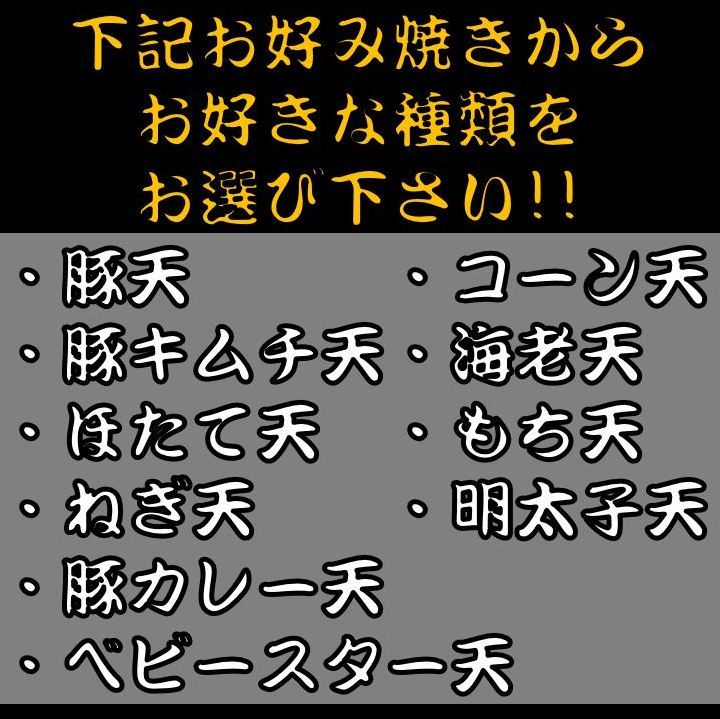 《創業20年の実績》関西風自由に選べるふわふわお好み焼き3枚セット【送料無料オタフクソース青のり付き急速冷凍冷凍食品冷凍保存一人暮らしお取り寄せレンジ温めるだけ大人気人気美味しいおいしいお好み焼おすすめお取り寄せお試し】