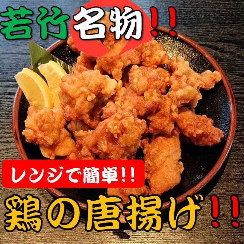 《累計販売数180万個以上》若竹名物 にんにく生姜醤油だれ 鶏の唐揚げ 1kg (500g×2袋)【鶏のから揚げ 唐揚げ から揚…