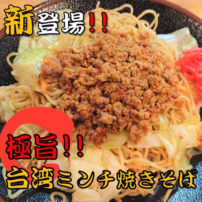 《話題の台湾ミンチ焼きそば》鉄板焼き屋の 台湾 ミンチ 焼きそば 3食セット(1食約350g)【焼きそば 焼そば やきそば ヤキソバ ソース焼そば 冷凍 冷凍食品 レンジ 温めるだけ おいしい 美味しい 人気 おすすめ 豚肉 辛い ピリ辛 お取り寄せ 送料無料】