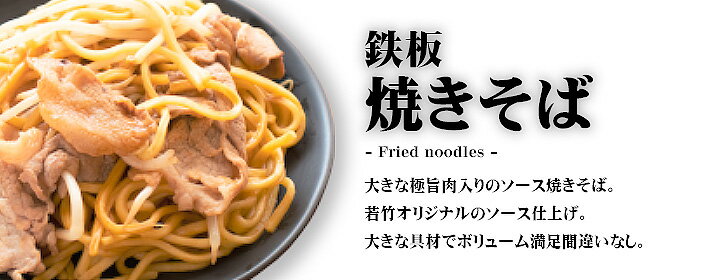 《累計販売数50万食以上》鉄板焼き屋の極旨肉入りソース焼きそば5食セット(1食約330g)【焼きそば焼そばやきそばヤキソバソース焼そば冷凍冷凍食品レンジ温めるだけおいしい美味しい人気おすすめお取り寄せ送料無料】