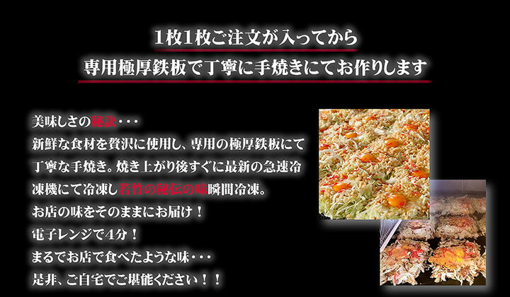《伝説のお好み焼き》元祖ダニエルお好み焼きレンジで簡単5枚セット【お好み焼きお好み焼おこのみやき冷凍冷凍食品レンジ温めるだけ人気おいしい美味しいおすすめ一人暮らしお取り寄せ送料無料】