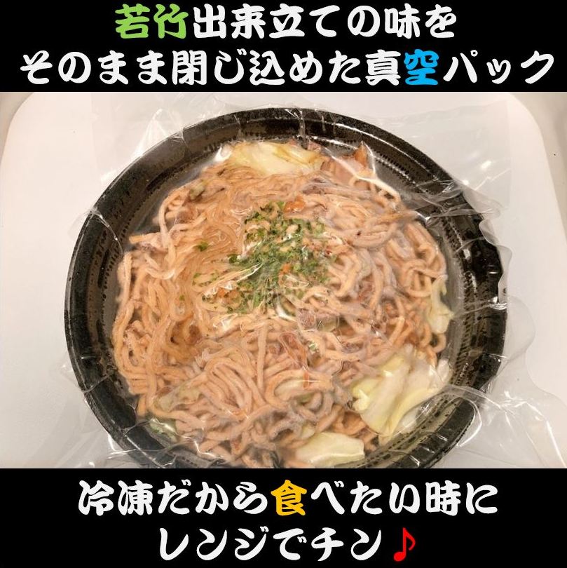 《累計販売数50万食以上》鉄板焼き屋の極旨肉入りソース焼きそば5食セット(1食約330g)【焼きそば焼そばやきそばヤキソバソース焼そば冷凍冷凍食品レンジ温めるだけおいしい美味しい人気おすすめお取り寄せ送料無料】
