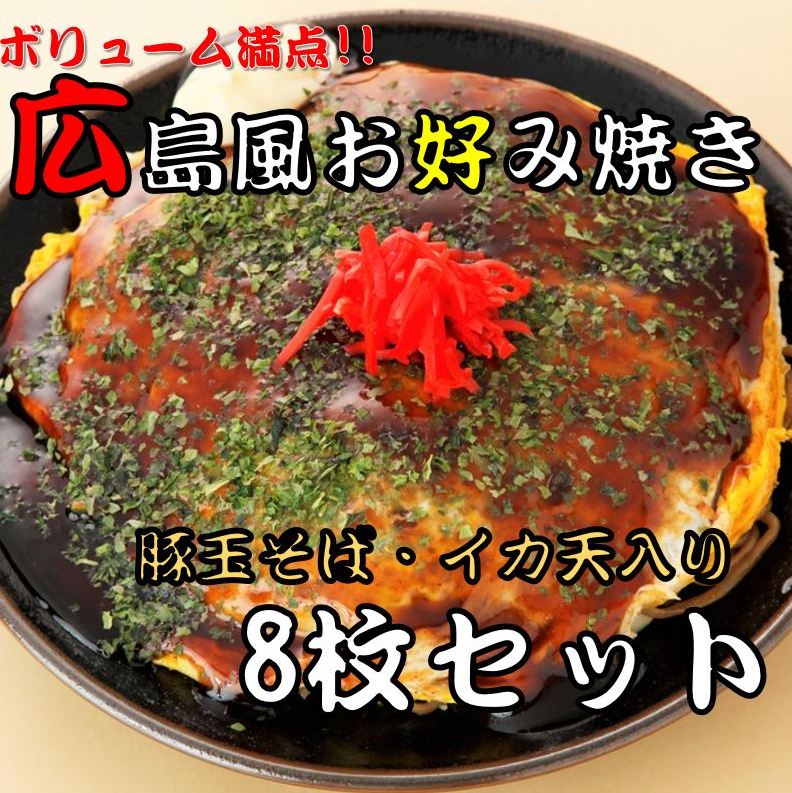 千房　大阪名店の味 お好み焼 ミックス焼 （256g）×10個 （冷凍食品）