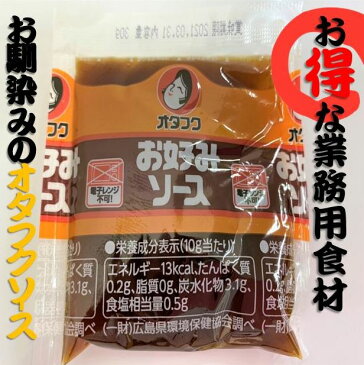 《オタフク》お好みソース ミニサイズ 30g×50袋【おたふくソース オタフクソース お好みソース お好み焼きソース たこ焼きソース お好み焼き お好み焼 たこ焼き たこやき ソース 小分け 小袋 使いきり 送料無料】