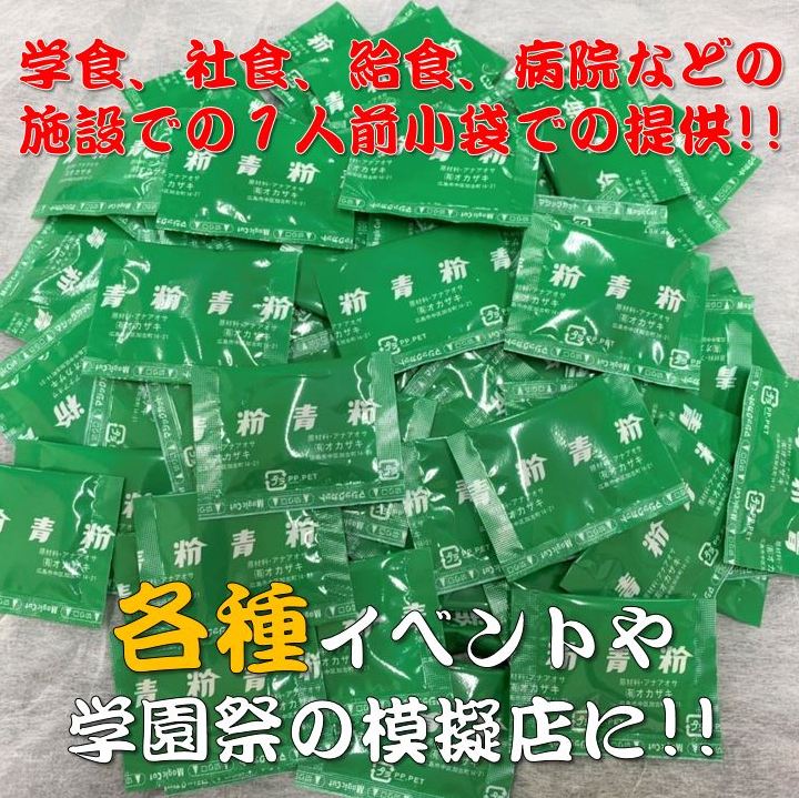 《青のり 小袋》 青粉 小袋 0.5g×1000袋入 【お好み焼...