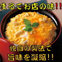 商品詳細 商品名　とろっと親子丼の素 内容量　180g 36袋入り 保存方法　−18℃以下で保存して下さい。) 賞味期限　パッケージに記載 製造社　日東ベスト　株式会社 調理方法：沸騰したたっぷりのお湯に凍ったまま袋ごと入れて約9分間温めて下さい《簡単調理 人気ナンバーワン》とろっと親子丼の素 冷凍 180g 36袋入り 【温めるだけ 簡単 おかず冷凍 食品 グルメ 親子丼 鶏肉 時短 お手軽 便利 美味しい おいしい 一人暮らし 弁当 ランチ 夕飯 夜食 お試し お取り寄せ 人気 おすすめ 送料無料】 【キューピースノーマン】とろっと親子丼の素 冷凍 180g 36袋 半熟卵のようなコクや食感が味わえる親子丼の素です。 加熱しても固まらず、半熟卵のようなコクや食感が味わえる親子丼の素です。独自の製法で、半熟卵の卵白の食感と卵黄のツヤを再現しました。鶏肉入りで、加熱するだけでお手軽にご使用いただけます。調理方法：沸騰したたっぷりのお湯に凍ったまま袋ごと入れて約10分間温めて下さい。 1