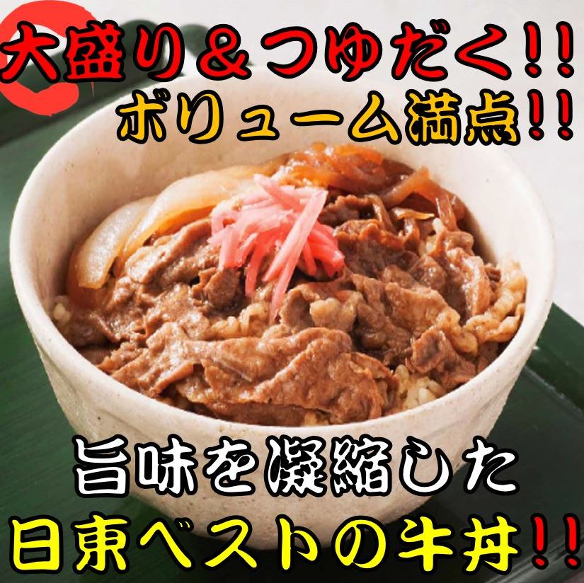 商品詳細 商品名　牛丼の素 内容量　185g 20袋入り 原材料　牛肉、たまねぎ、こんにゃく、しょうゆ(小麦、大豆を含む)、水あめ、清酒、砂糖、米発酵調味料、液状混合調味料、粉末状混合調味料/ 増粘剤(加工デンプン)、安定剤(ローカストビーンガム)、調味料(アミノ酸等)、水酸化Ca、カラメル色素、甘味料(カンゾウ) 保存方法　−18℃以下で保存して下さい。) 賞味期限　パッケージに記載 製造社　日東ベスト　株式会社 調理方法：沸騰したたっぷりのお湯に凍ったまま袋ごと入れて約8分間温めて下さい《簡単調理 人気ナンバーワン》 新牛丼の素 DX 冷凍 185g 20袋入り 【 牛丼の具 冷凍 温めるだけ 簡単 おかず 冷凍 食品 グルメ 牛丼 時短 お手軽 便利 美味しい おいしい 一人暮らし 弁当 ランチ 夕飯 夜食 お試し お取り寄せ ギフト 贈答用 業務用 人気 おすすめ 】 【日東ベスト】 新牛丼の素 DX 冷凍 185g 20袋入り 厳選した牛肉に、糸コンニャク、玉ねぎを加えて特性のタレで仕上げました。 牛丼、すき焼き重、すき焼きうどんまで幅広いメニュー展開が可能です。調理方法：沸騰したたっぷりのお湯に凍ったまま袋ごと入れて約8分間温めて下さい 1