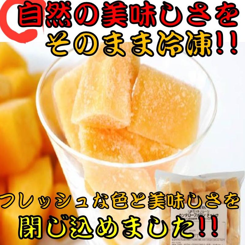 《IQF冷凍カットフルーツ》 カンタロープ メロン チャンク 500g 12袋入り 冷凍 食品 フルーツ 新鮮 使い切り 便利 健康 美容 スムージー ドリンク アイス デザート 業務用 サワー 果物 くだもの 急速 冷凍 お試し お取り寄せ 人気 おすすめ 贈答用 ギフト 送料無料】