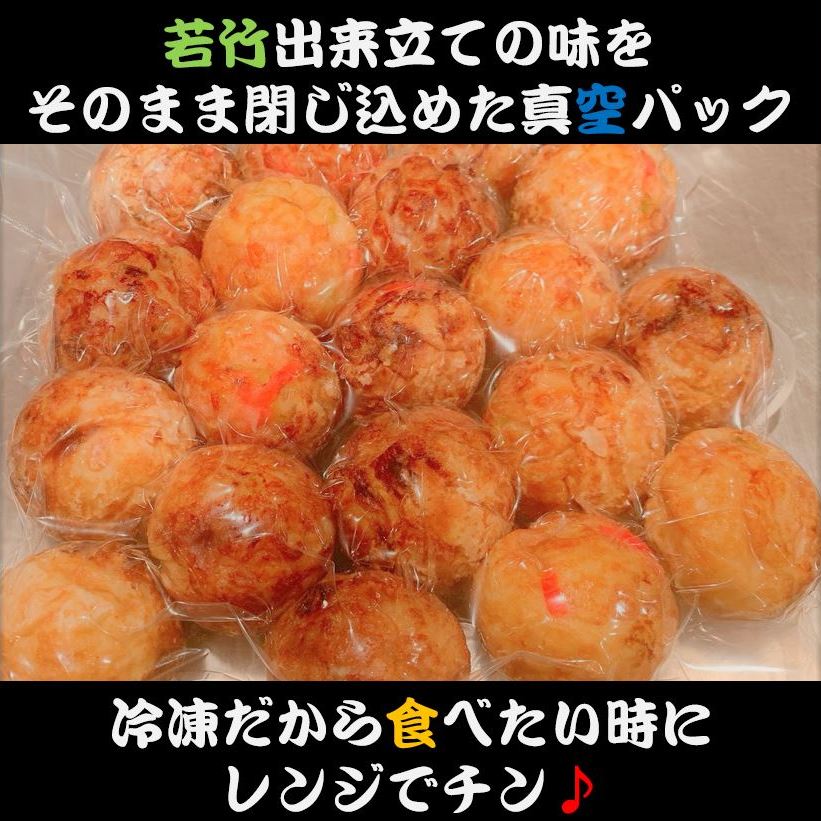 《お店の本格手焼きたこ焼き60個入り》レンジで簡単たこ焼きお試し3袋セット(1袋20個入りtimes;3袋)【たこ焼きたこやき冷凍冷凍食品レンジ温めるだけ人気おいしい美味しいおすすめ業務用おつまみビール惣菜お取り寄せギフト送料無料】ソース青のり付き