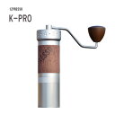 1zpresso イージープレッソ K-Pro 手挽きコーヒーミル エスプレッソ刃 coffee grinder グラインダー 豆挽き機 手作業 コーヒー 豆挽き 粗さ調整可能 コーヒー マシン 研削粉 家庭用 キャンプ アウトドア おうちカフェ 臼 