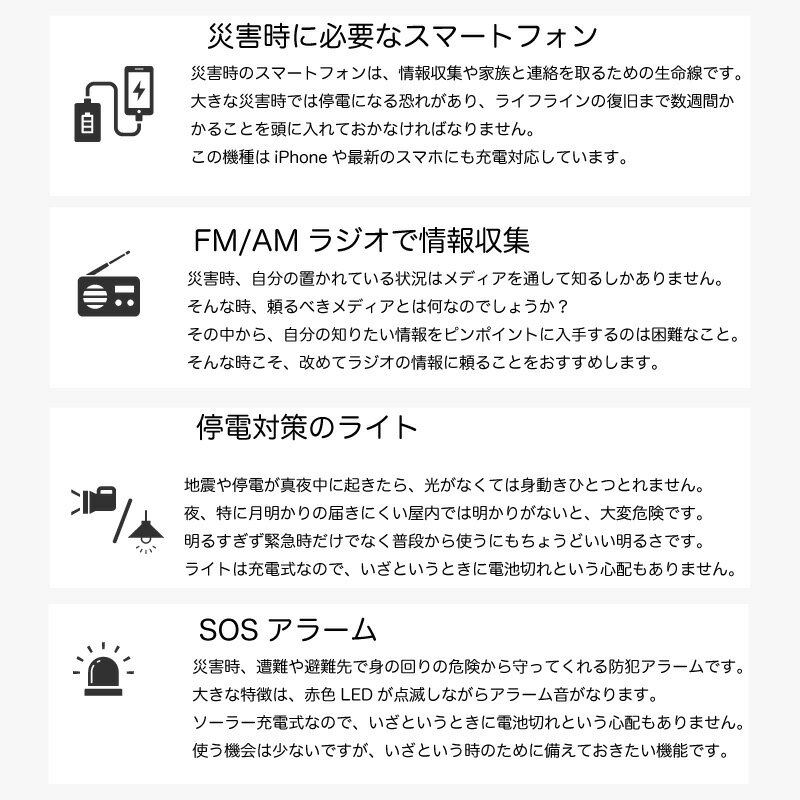 楽天1位 防災ラジオ 1年保証 日本語マニュアル付 ソーラー発電 手回し発電可能 LEDライト テーブルライト FM/AM 防災グッズ iPhone 7 8 X 充電可能 バッテリー容量2000mAh 単四 乾電池にも対応 USB充電 非常用に