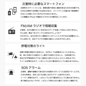 楽天1位 防災ラジオ 1年保証 日本語マニュアル付 ソーラー発電 手回し発電可能 LEDライト テーブルライト FM/AM 防災グッズ iPhone 7 8 X 充電可能 バッテリー容量2000mAh 単四 乾電池にも対応 USB充電 非常用に ラッピング対応