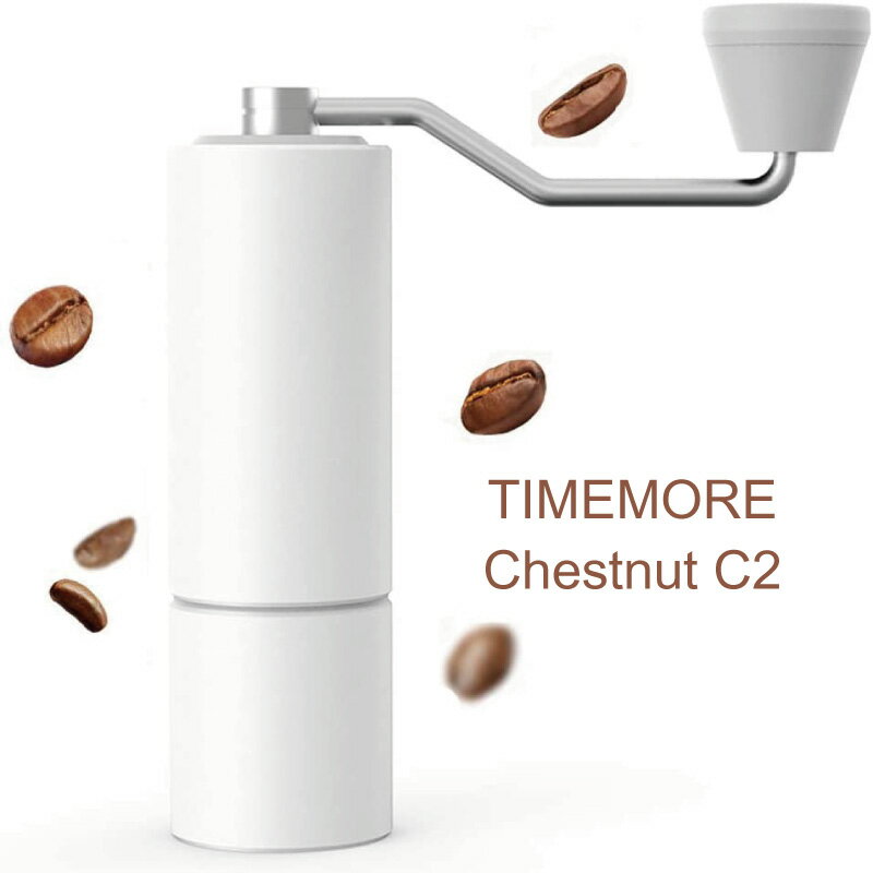 タイムモア TIMEMORE 栗子C2 手挽きコーヒーミル フラット刃 coffee grinder グラインダー 豆挽き機 手作業 コーヒー 豆挽き 粗さ調整可能 コーヒー マシン 研削粉 家庭用 栗子C2 キャンプ アウトドア おうちカフェ 臼 [一年保証]