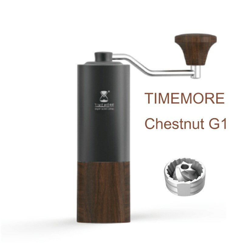 タイムモア TIMEMORE 栗子G1 [ステンレス] 手挽きコーヒーミル coffee grinder ハンドドリップ 豆挽き機 手作業 コーヒー 豆挽き 粗さ調整可能 携帯 コーヒー マシン 研削粉 家庭用 栗子G1 キャンプ アウトドア おうちカフェ 臼 [一年保証]