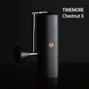 TIMEMORE タイムモア Chestnut X 手挽きコーヒーミル coffee grinder chestnut X 2020年度グッドデザイン賞受賞 グラインダー 豆挽き機 手作業 コーヒー 豆挽き 粗さ調整可能 コーヒー マシン 研削粉 家庭用 キャンプ アウトドア おうちカフェ