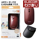 【訳あり】エレコム 2.4GHz無線 マウス M-TM10シリーズ BlueLEDマウス 薄型 無線 4ボタン ポーチ付 レッド Windows11 対応 M-...