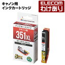 【訳あり】カラークリエーション インク プリンタ キヤノン BCI-351XLBK 互換 汎用 インクカートリッジ ブラック CC-C351XLBLK 【税込3...