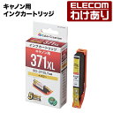 【訳あり】カラークリエーション インク プリンタ キヤノン BCI-371XLY 互換 汎用 インクカートリッジ イエロー CC-C371XLYL 【税込330...