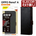 【訳あり】エレコム OPPO Reno9 A / 7 A用 ソフトレザーケース 磁石付 耐衝撃 ステッチ レザー ケース カバー 手帳型 ブラック PM-O22...