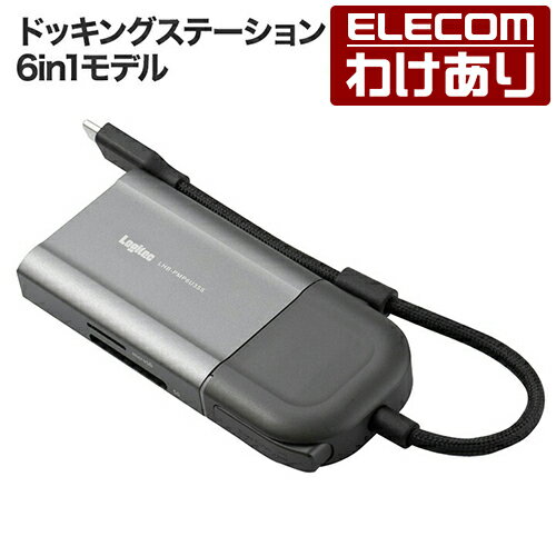 【訳あり】ロジテック ドッキングステーション 6in1モデル HDMI ON OFF機能搭載 PD対応 USB-A×2 HDMI×1 USB-C×1 SD+mi...