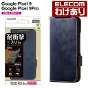 【訳あり】エレコム Google Pixel 9 9 Pro 用 ソフトレザーケース 磁石付 耐衝撃 ステッチ GooglePixel9 Pro ソフトレザー ...