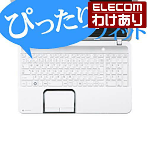 キーボードカバー 東芝(TOSHIBA) dynabook T552、Qosmio T752・T852シリーズ 対応のキーボードカバー：PKB-DBTX7【税込3300円以上で送料無料】[訳あり][ELECOM：エレコムわけありショップ][直営]